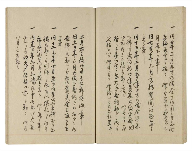 諸士系譜　巻之245　こ之部9 - ページ 44
