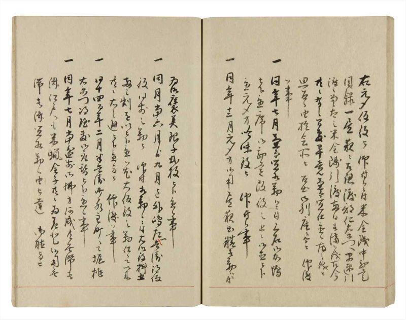 諸士系譜　巻之245　こ之部9 - ページ 45