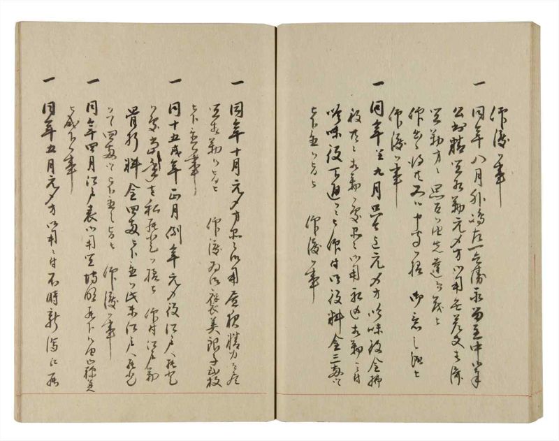 諸士系譜　巻之245　こ之部9 - ページ 46
