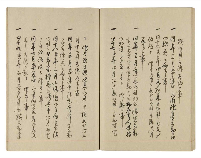 諸士系譜　巻之245　こ之部9 - ページ 47