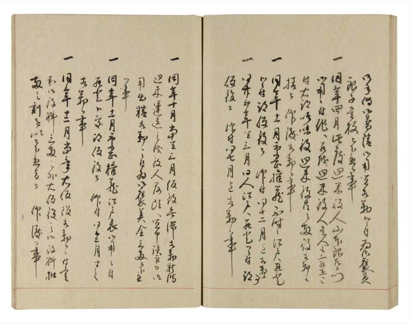 諸士系譜　巻之245　こ之部9 - ページ 48