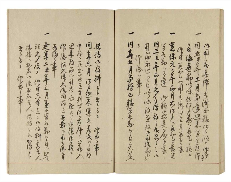 諸士系譜　巻之245　こ之部9 - ページ 50