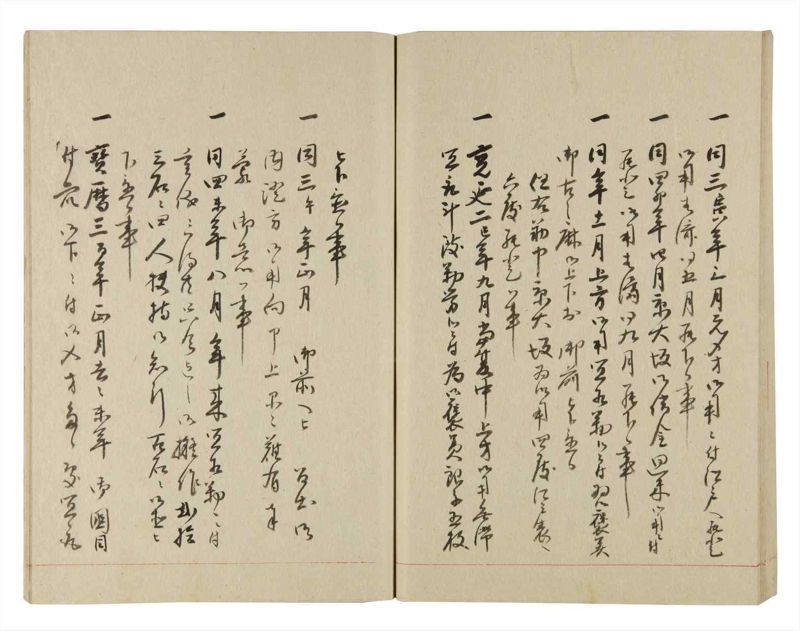 諸士系譜　巻之245　こ之部9 - ページ 51