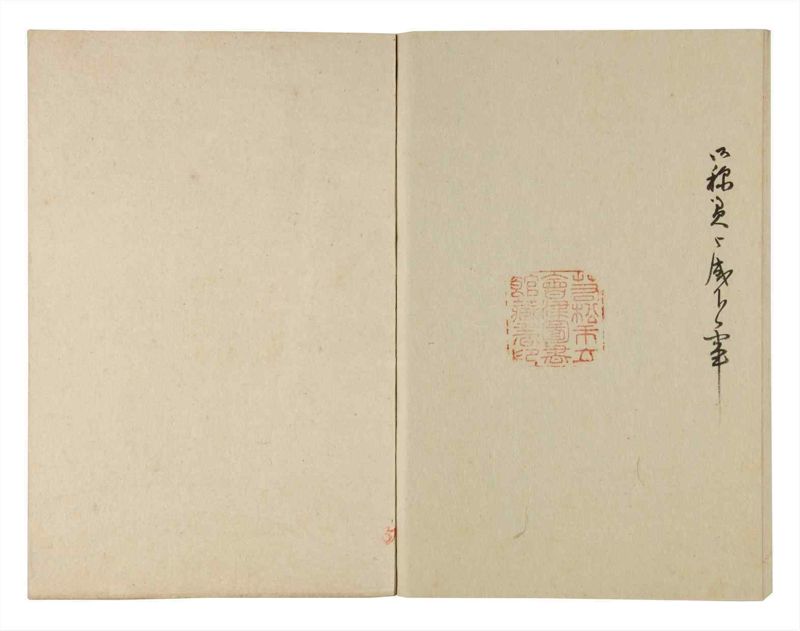 諸士系譜　巻之245　こ之部9 - ページ 61