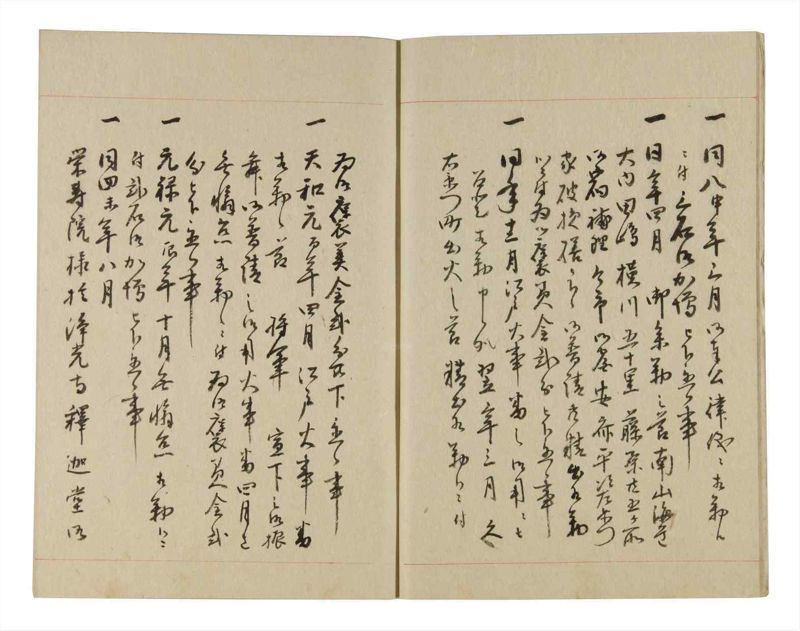 諸士系譜　巻之246　こ之部10 - ページ 7