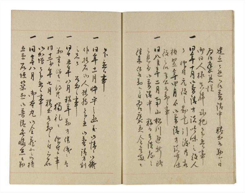 諸士系譜　巻之246　こ之部10 - ページ 8