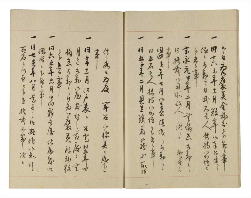 諸士系譜　巻之246　こ之部10 - ページ 9