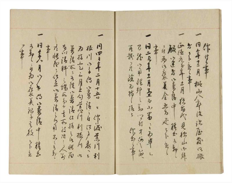 諸士系譜　巻之246　こ之部10 - ページ 10
