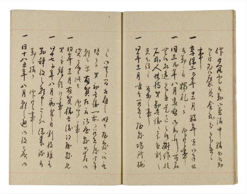 諸士系譜　巻之246　こ之部10 - ページ 13