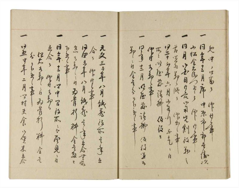 諸士系譜　巻之246　こ之部10 - ページ 14