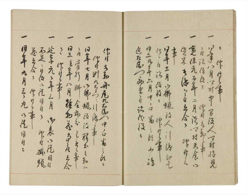 諸士系譜　巻之246　こ之部10 - ページ 15