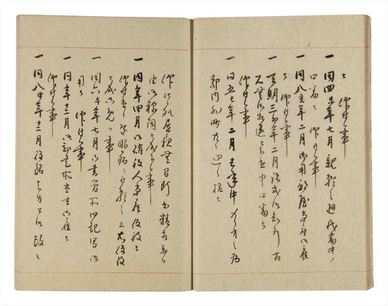 諸士系譜　巻之246　こ之部10 - ページ 21