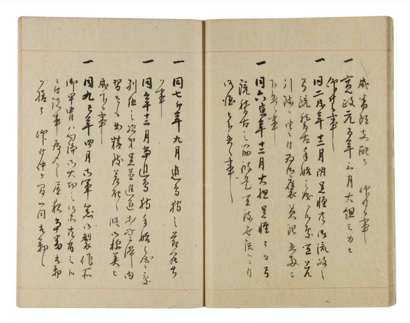 諸士系譜　巻之246　こ之部10 - ページ 22