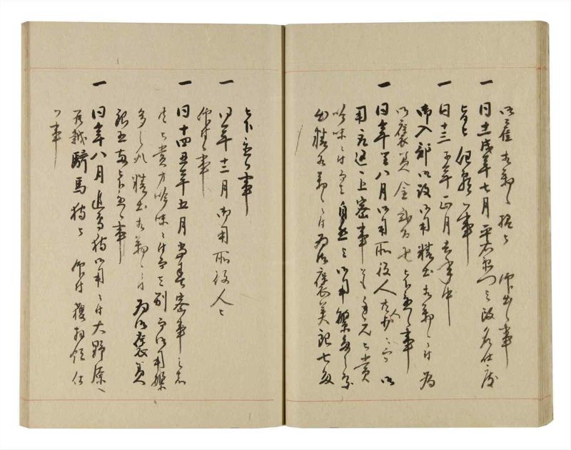 諸士系譜　巻之246　こ之部10 - ページ 30