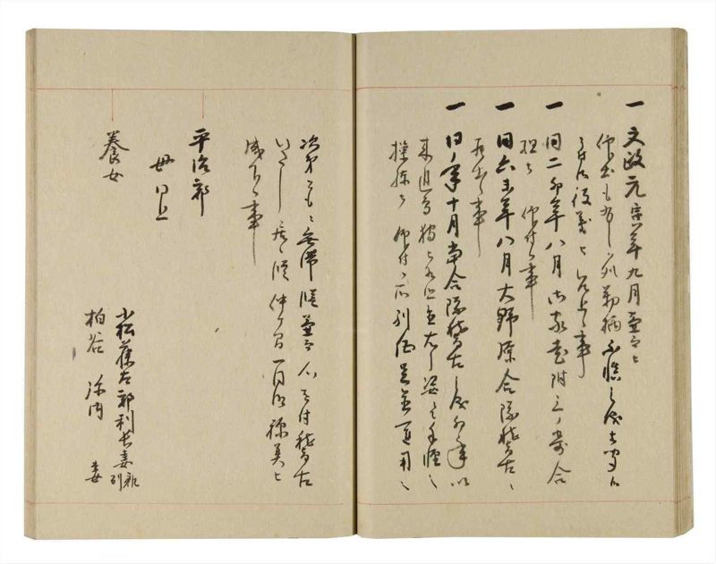 諸士系譜　巻之246　こ之部10 - ページ 31