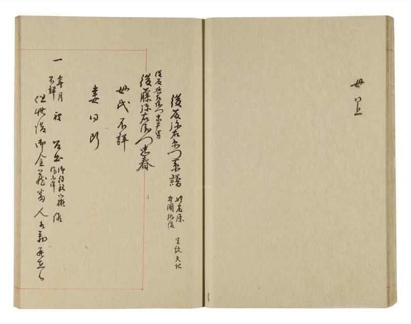 諸士系譜　巻之246　こ之部10 - ページ 34
