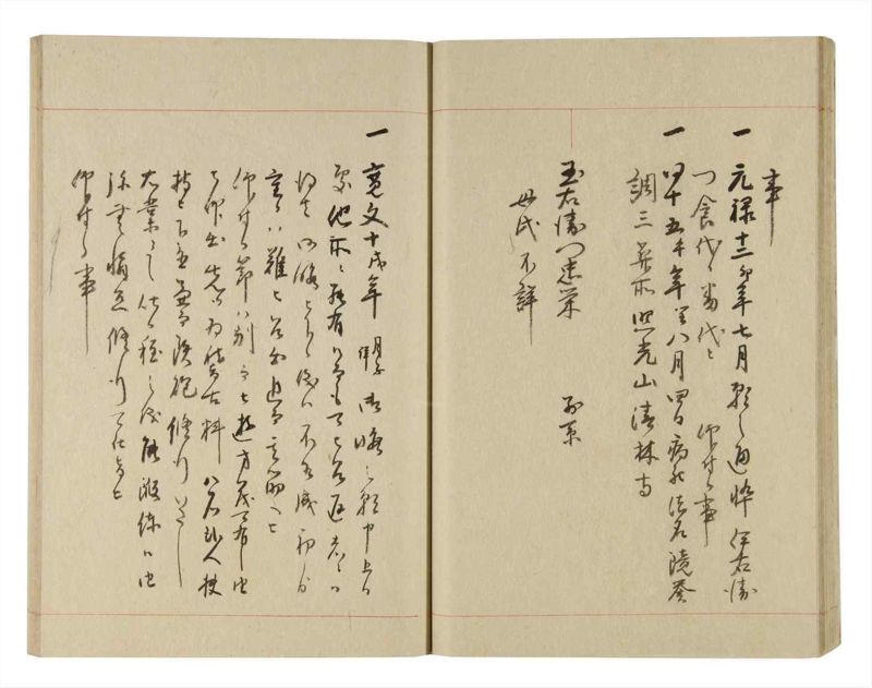 諸士系譜　巻之246　こ之部10 - ページ 35