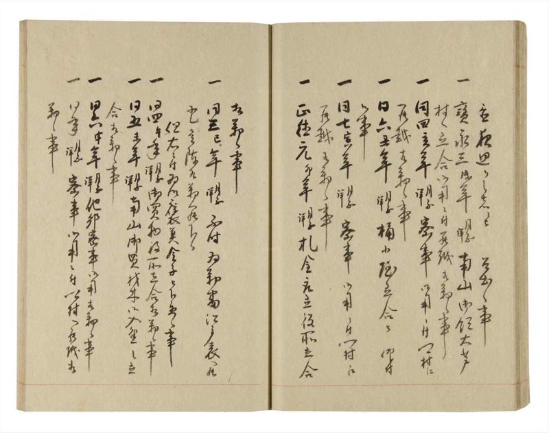 諸士系譜　巻之246　こ之部10 - ページ 37
