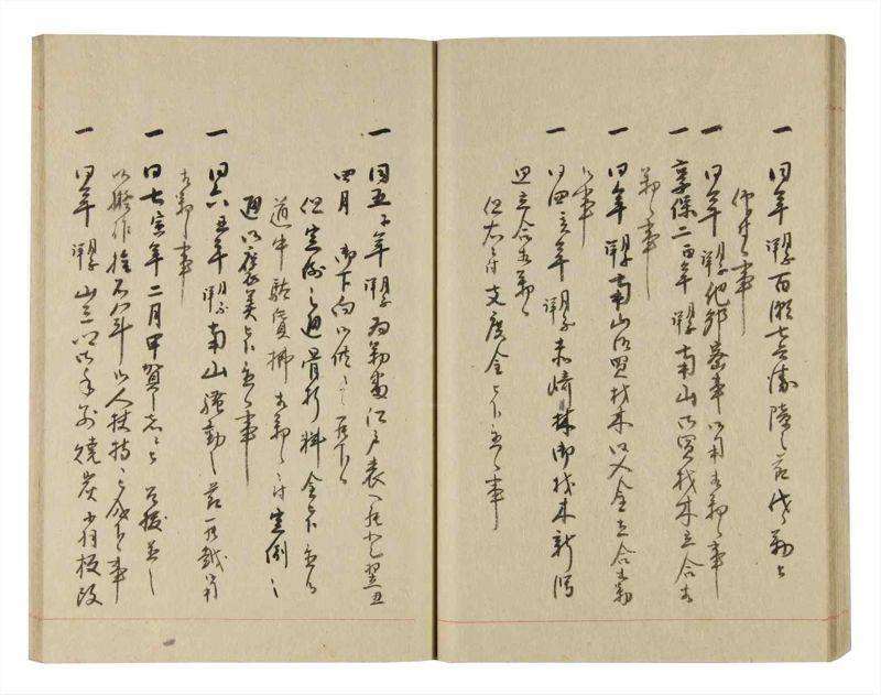 諸士系譜　巻之246　こ之部10 - ページ 38