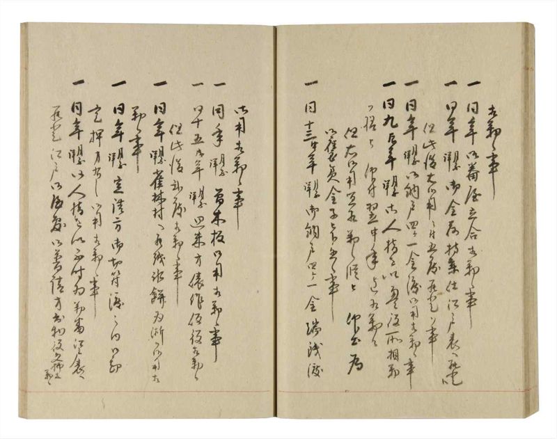諸士系譜　巻之246　こ之部10 - ページ 39
