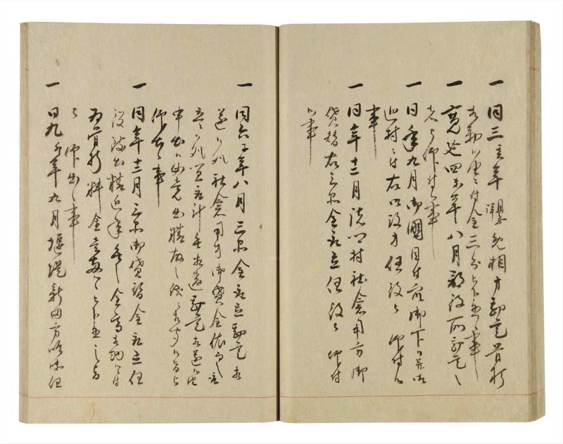 諸士系譜　巻之246　こ之部10 - ページ 42