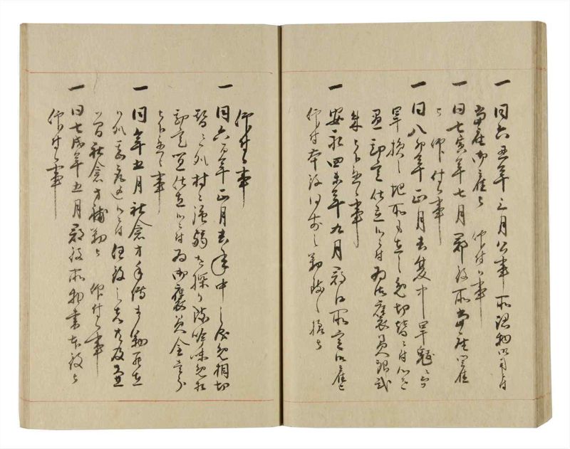 諸士系譜　巻之246　こ之部10 - ページ 44