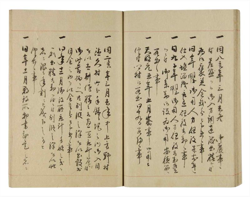 諸士系譜　巻之246　こ之部10 - ページ 45