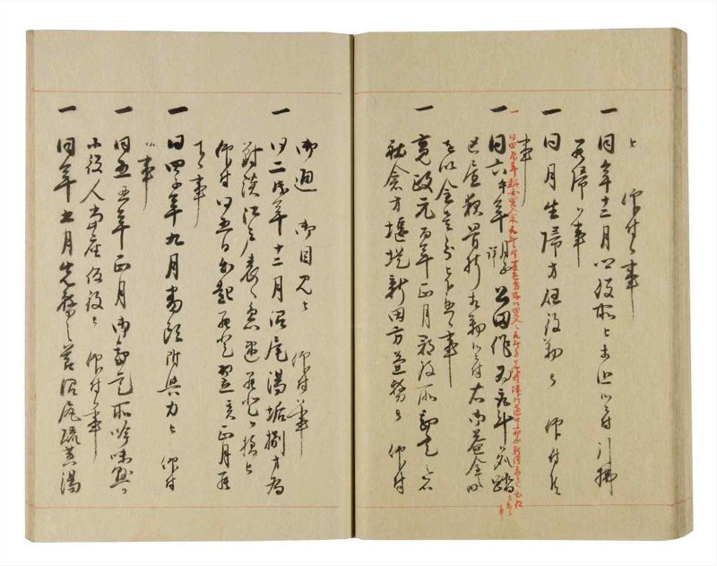 諸士系譜　巻之246　こ之部10 - ページ 46