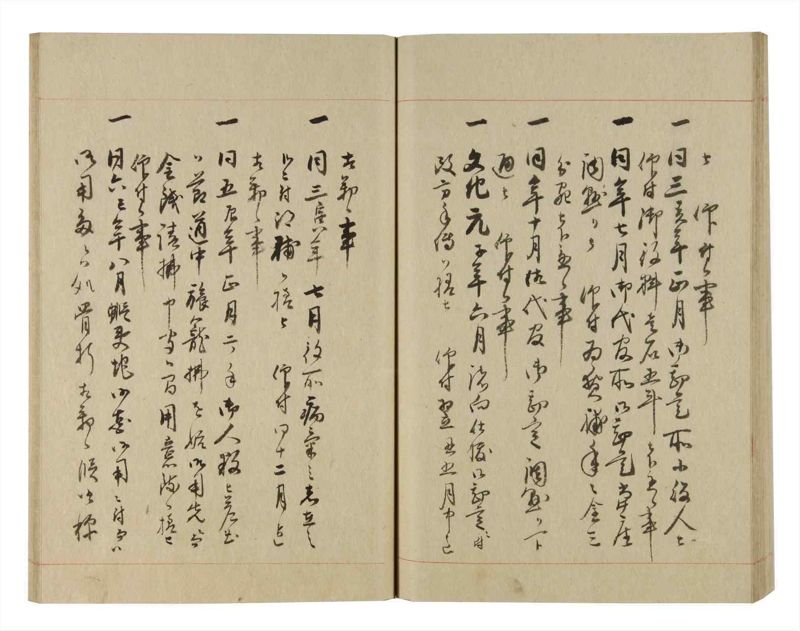 諸士系譜　巻之246　こ之部10 - ページ 49