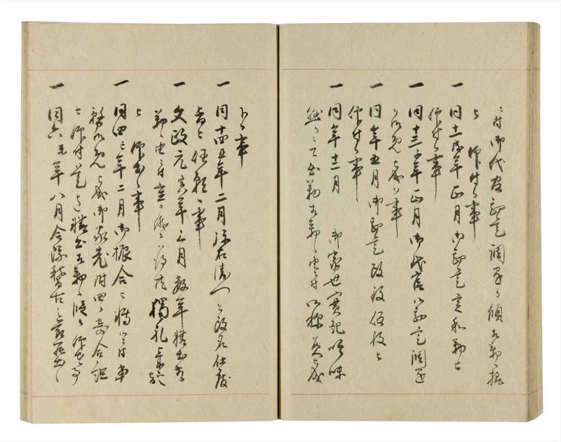 諸士系譜　巻之246　こ之部10 - ページ 51