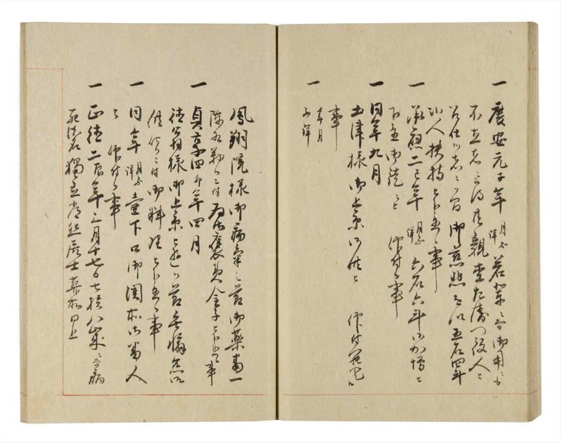 諸士系譜　巻之246　こ之部10 - ページ 55