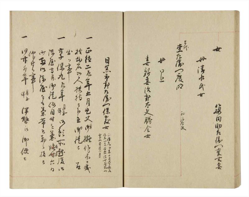 諸士系譜　巻之246　こ之部10 - ページ 56