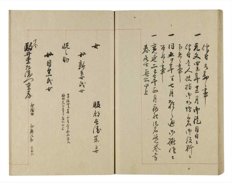 諸士系譜　巻之246　こ之部10 - ページ 57