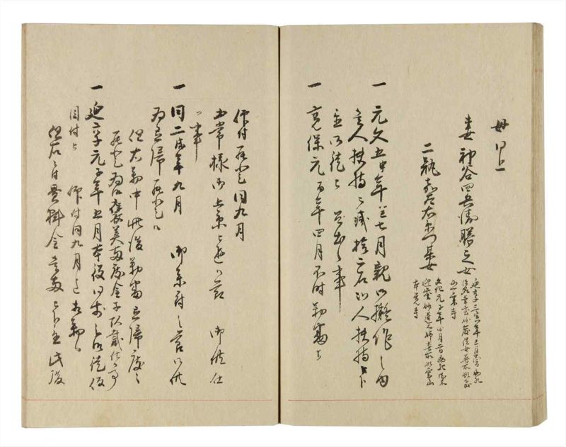 諸士系譜　巻之246　こ之部10 - ページ 58