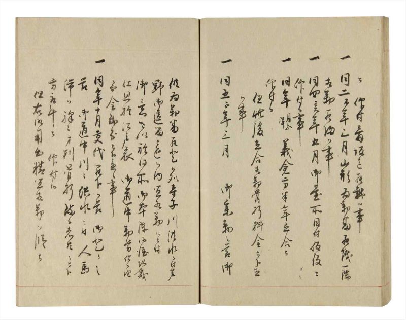 諸士系譜　巻之246　こ之部10 - ページ 60