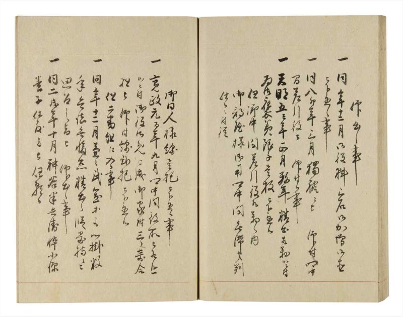 諸士系譜　巻之246　こ之部10 - ページ 61