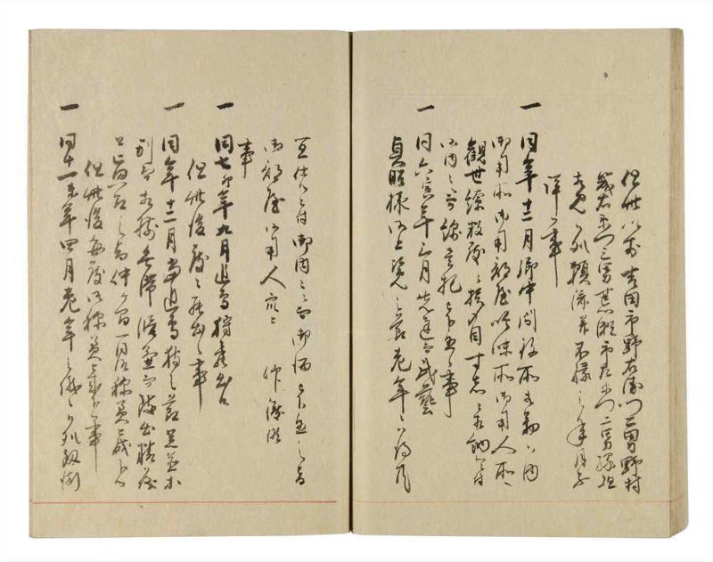 諸士系譜　巻之246　こ之部10 - ページ 62