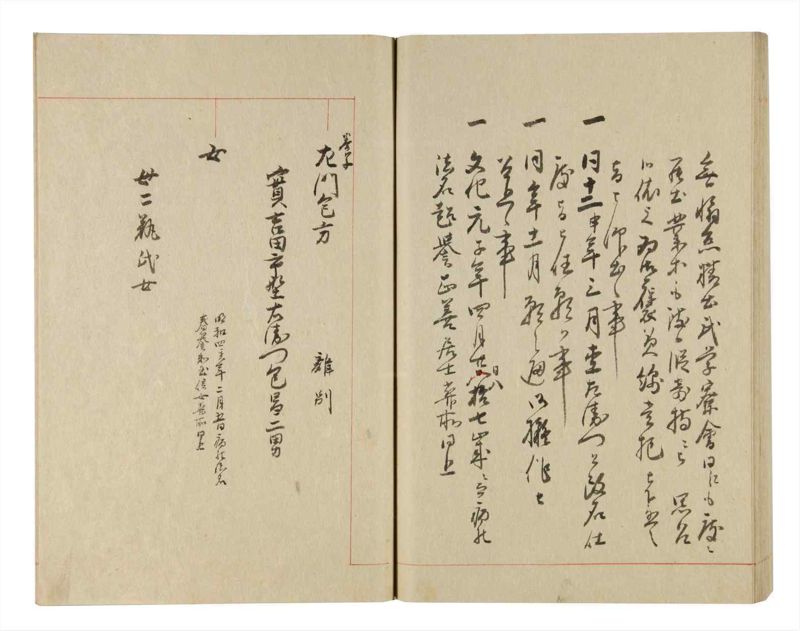 諸士系譜　巻之246　こ之部10 - ページ 63