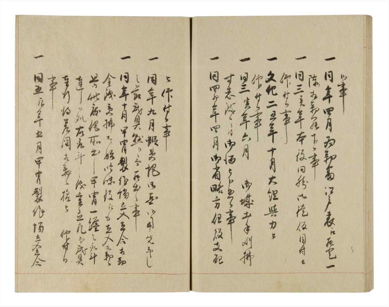 諸士系譜　巻之246　こ之部10 - ページ 65