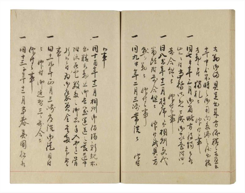 諸士系譜　巻之246　こ之部10 - ページ 66