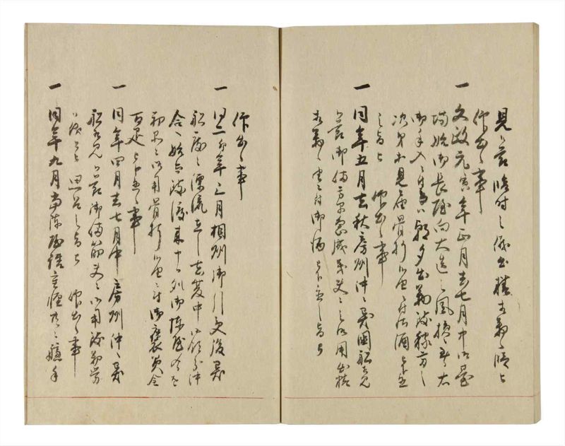 諸士系譜　巻之246　こ之部10 - ページ 67