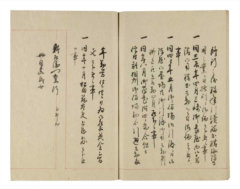 諸士系譜　巻之246　こ之部10 - ページ 68