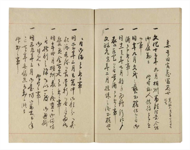 諸士系譜　巻之246　こ之部10 - ページ 69