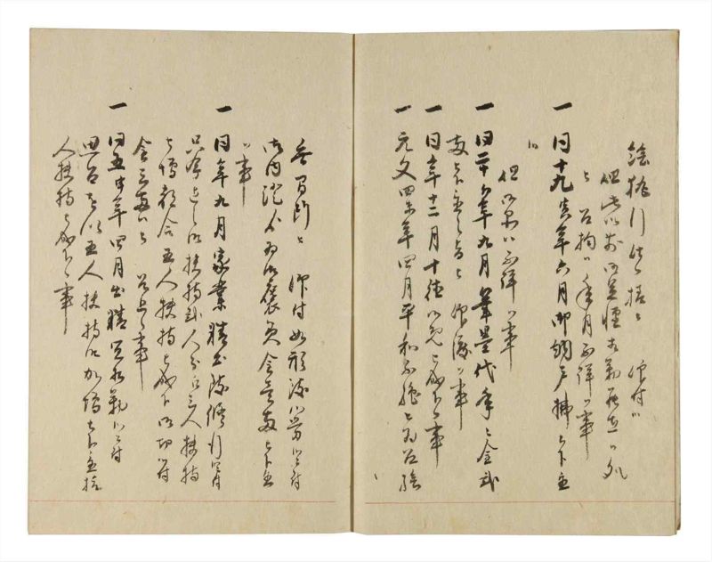 諸士系譜　巻之247　て之部1 - ページ 4