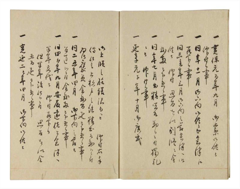 諸士系譜　巻之247　て之部1 - ページ 5