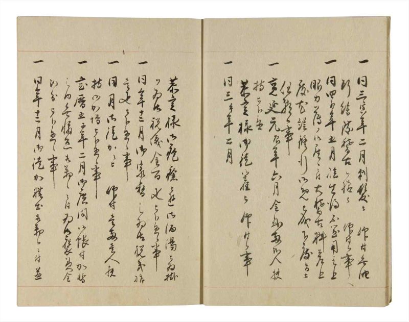 諸士系譜　巻之247　て之部1 - ページ 8