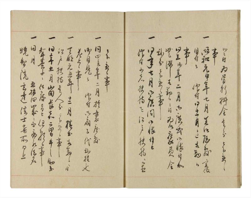 諸士系譜　巻之247　て之部1 - ページ 11