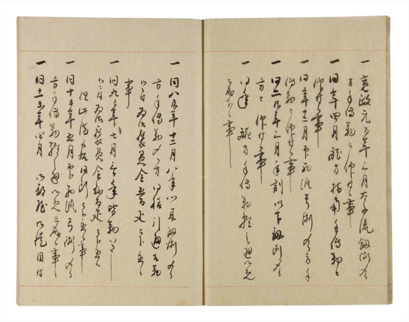 諸士系譜　巻之247　て之部1 - ページ 13