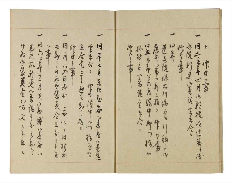 諸士系譜　巻之247　て之部1 - ページ 15