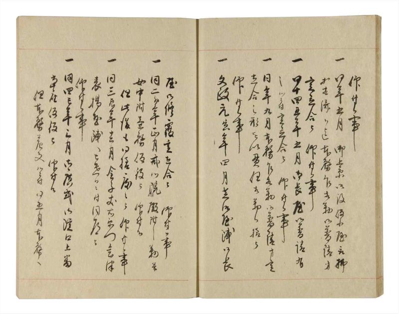 諸士系譜　巻之247　て之部1 - ページ 17